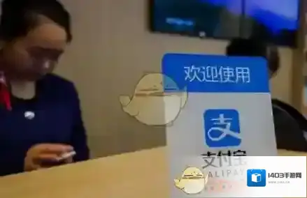 支付宝提现