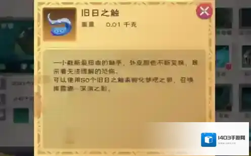 创造与魔法另一种