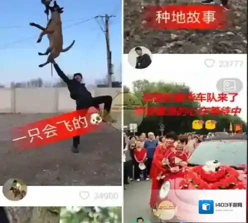 快手界面