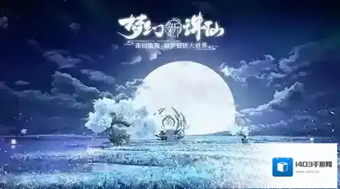 梦幻新诛仙宝石