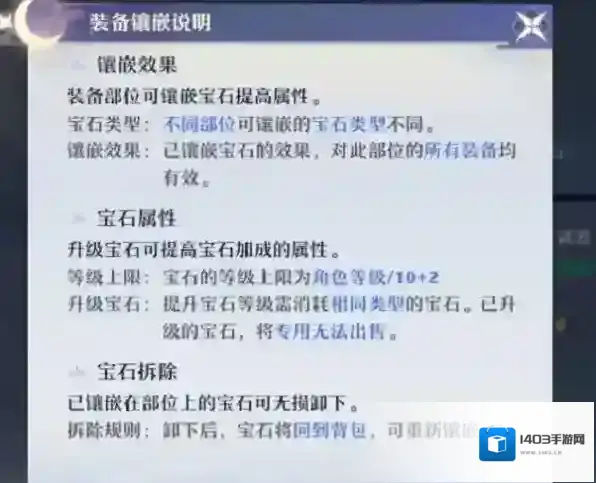 梦幻新诛仙属性