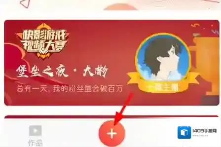 快影列表