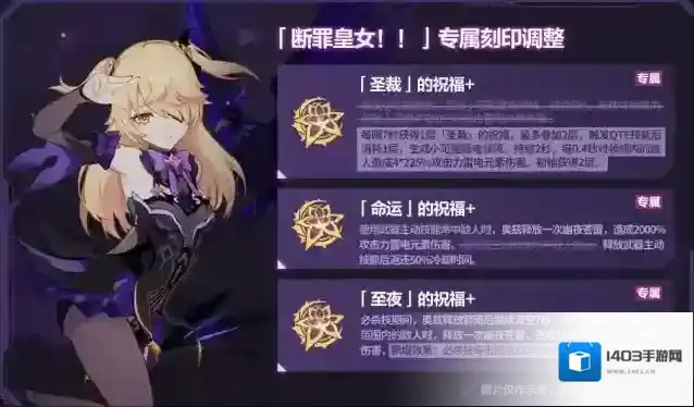 崩坏3文剑