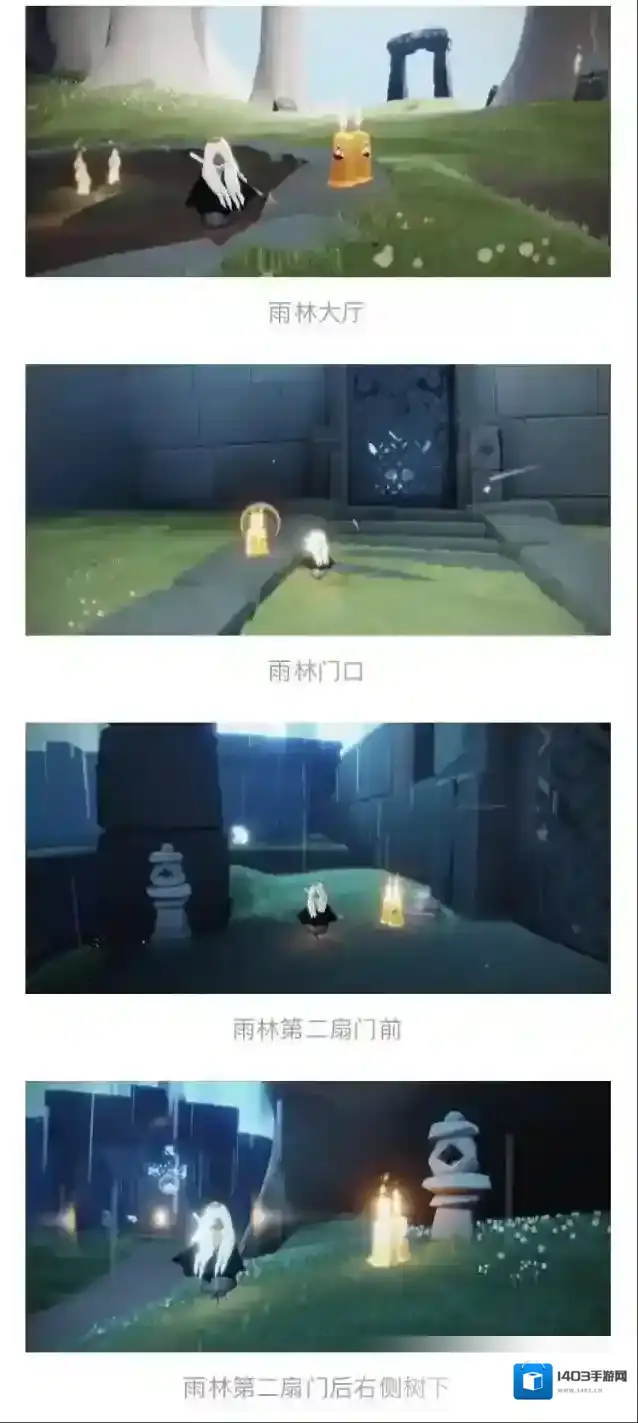 光遇星光