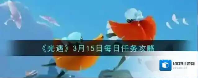 光遇雨林
