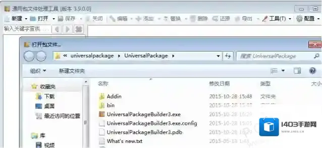 通用文件包处理工具(rdb打包解包工具)文件