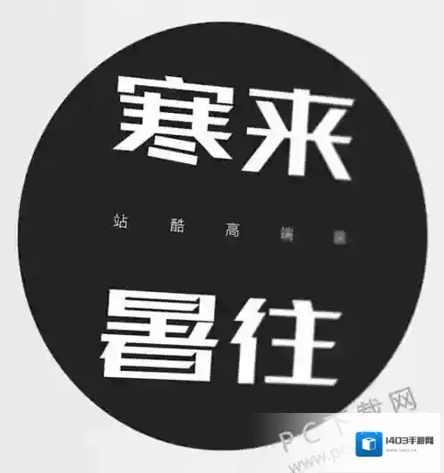 站酷字体打包打包