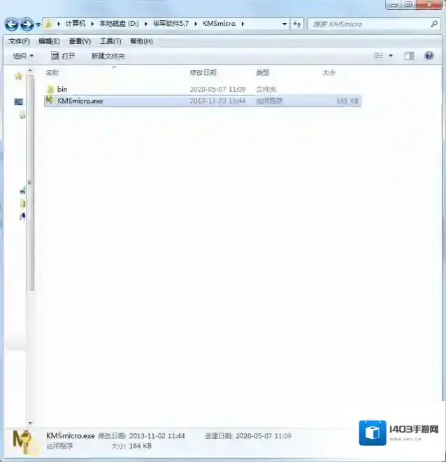 KMSmicro下载