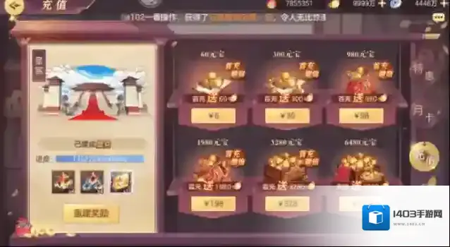 三国志幻想大陆区服