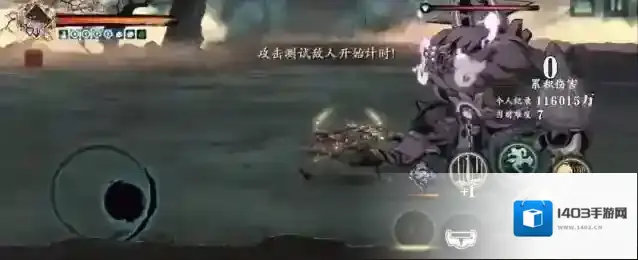 影之刃3净化
