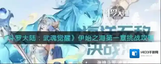 斗罗大陆：武魂觉醒武魂觉醒
