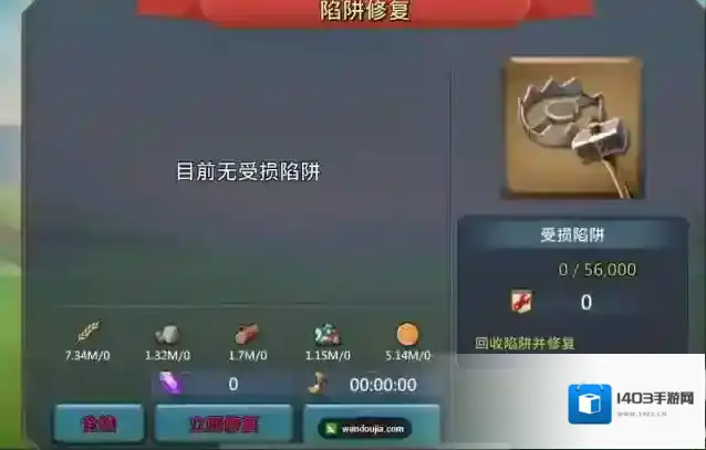 王国纪元陷阱