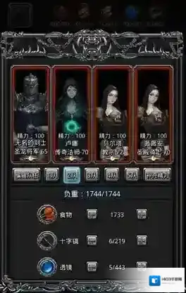 地下城堡2属性