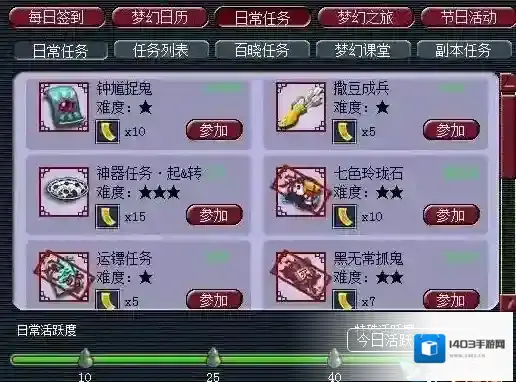 梦幻西游押镖