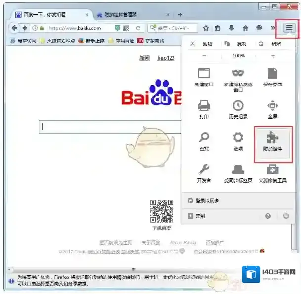 火狐浏览器网址