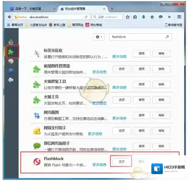 火狐浏览器无法播放视频