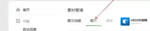 微信删除