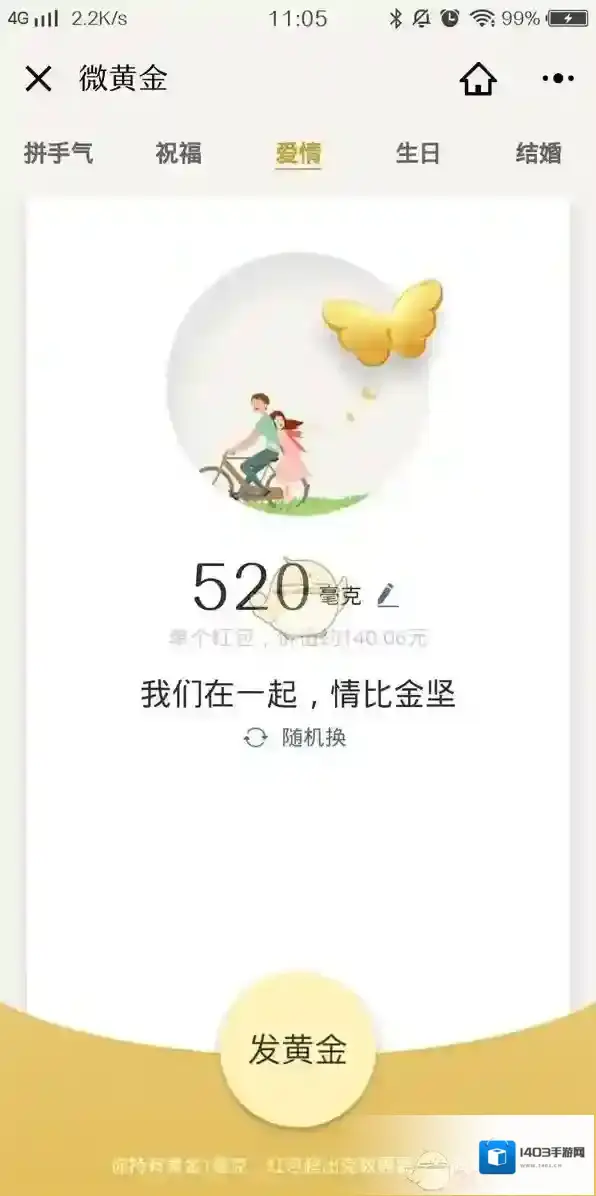 微信腾讯