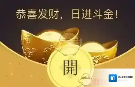 微信黄金