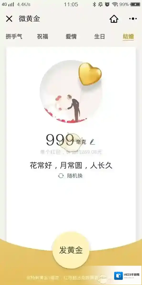 微信克数