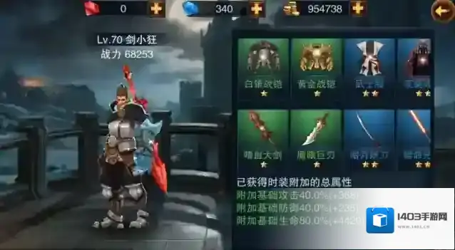 王者之剑英雄