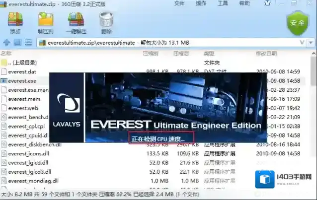 everest信息