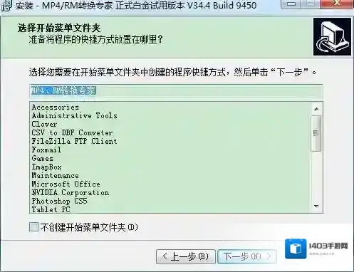 mp4/rm转换专家点击