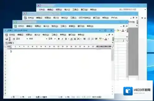 office 2003组件