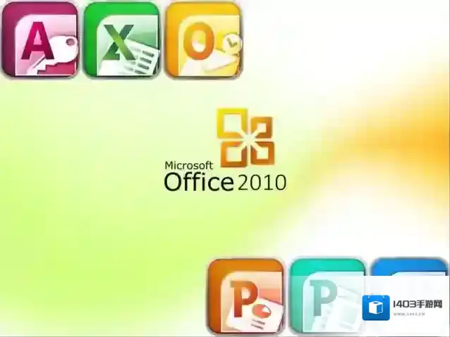 word2010功能区
