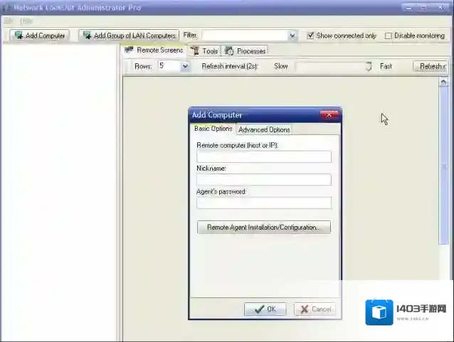 Network LookOut Administrator Professional远程计算机