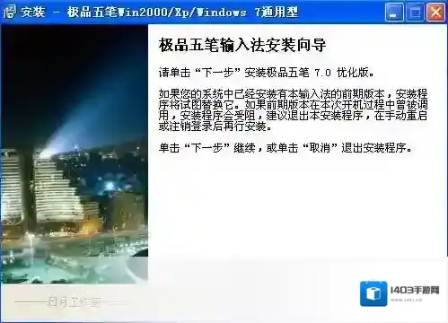 极品五笔2021极品五笔