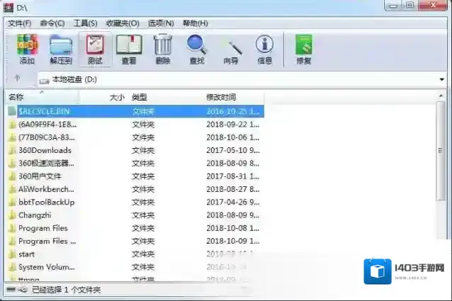 winrar压缩文件