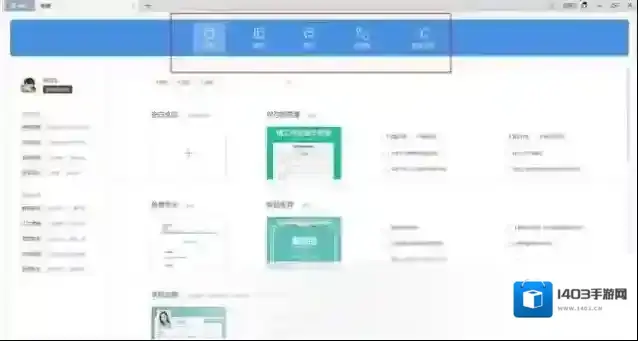 WPS2021轻办公