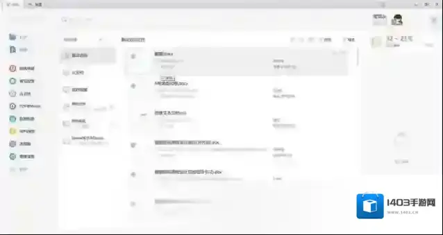 WPS2021文档