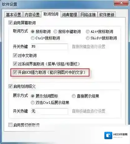 有道词典功能