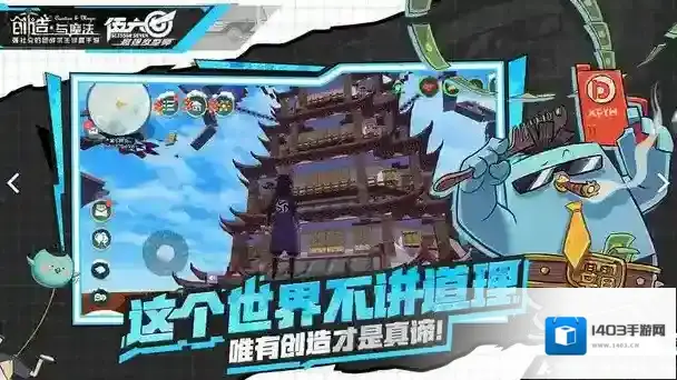 创造与魔法玩家