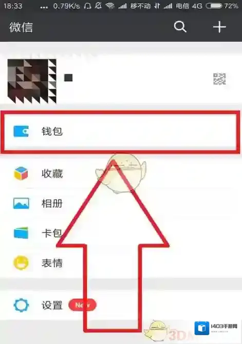 微信点击