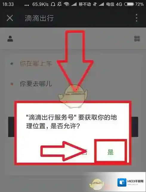 微信无法定位