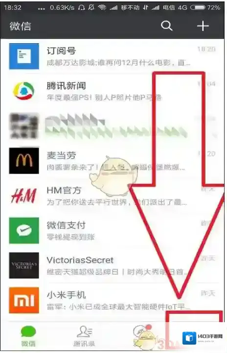 微信就会