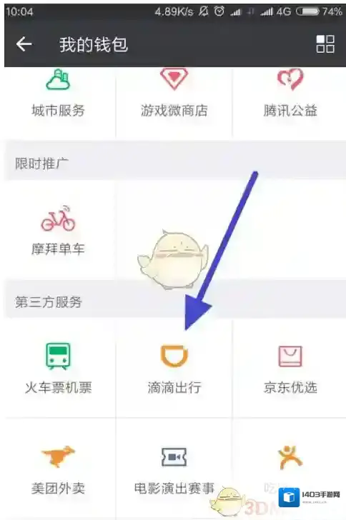 微信定位