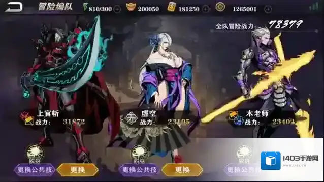 影之刃2升级