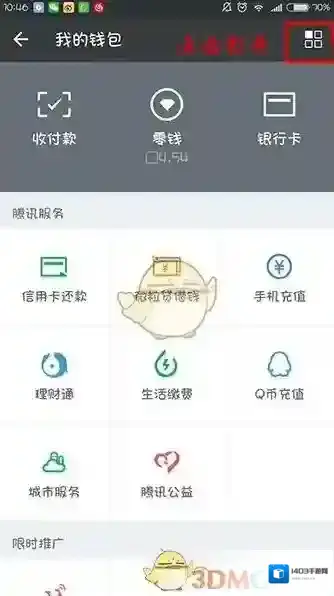 微信如下图所示