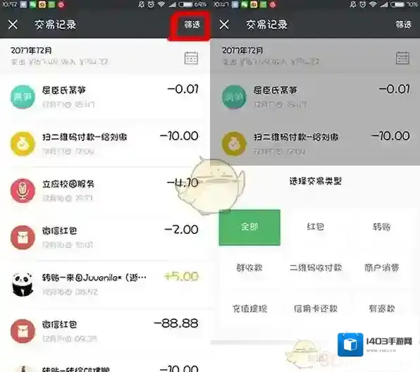 微信就可以