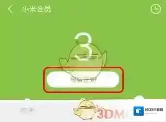 小米商城点击