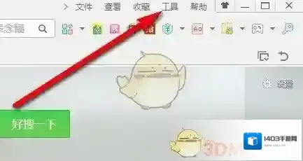 《360浏览器》设置默认浏览器方法介绍