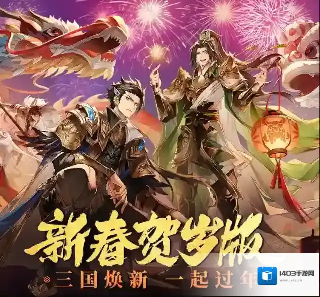 三国志幻想大陆我们可以