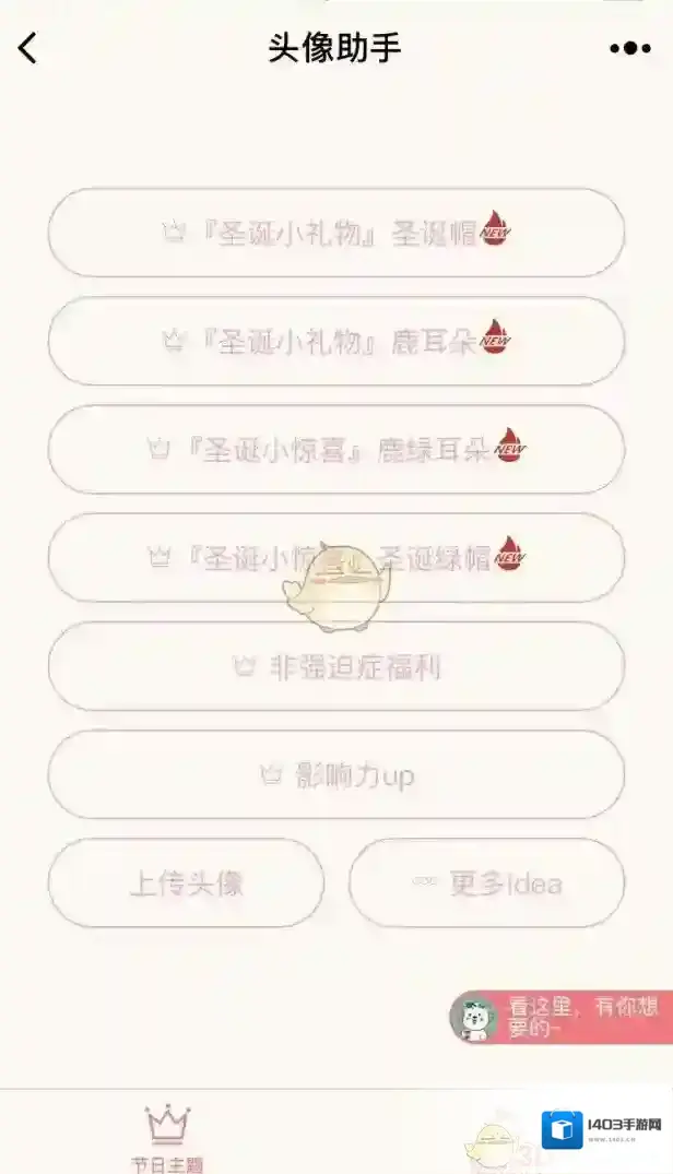 微信小助手