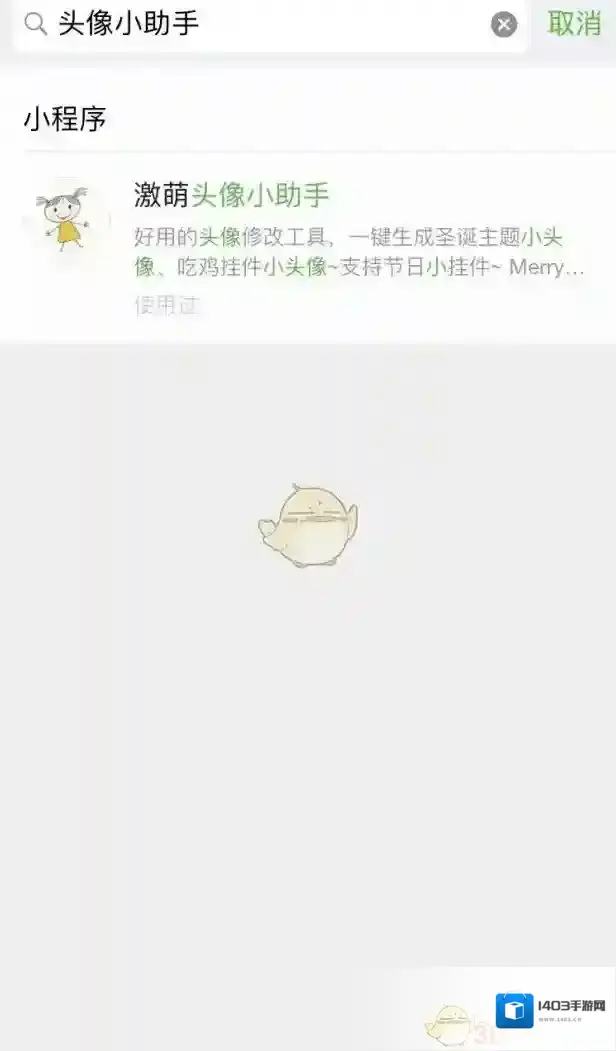 微信红色