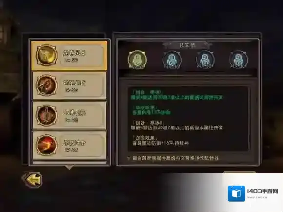 暗黑黎明传奇炽焰