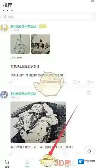 Soul发语音
